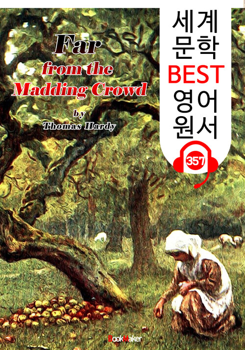 광란의 무리를 떠나서 Far from the Madding Crowd