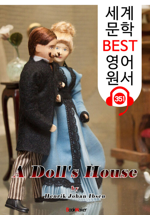 인형의 집 A Dolls House