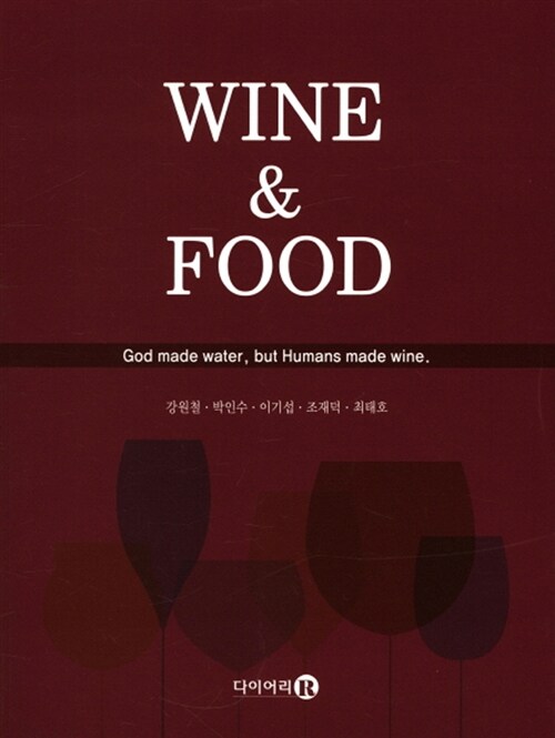 [중고] Wine & Food