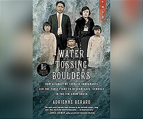 Water Tossing Boulders: How a Family of Chinese Immigrants Led the First Fight to Desegregate Schools in the Jim Crowe South (MP3 CD)