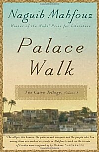 Palace Walk (Paperback, Reprint)