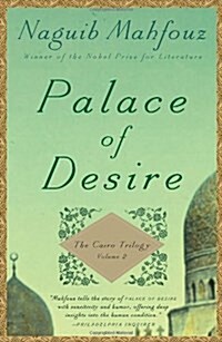 Palace of Desire (Paperback, 2nd)