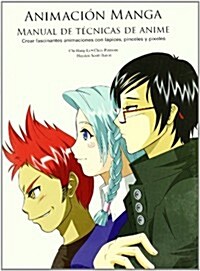 Animaci? Manga (Paperback)