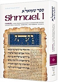 Shmuel I (Hardcover)