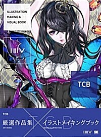 [중고] ILLUSTRATION MAKING & VISUAL BOOK TCB (單行本)