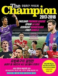 The Champion 2017-2018 : 유럽축구 가이드북 - European Football All Guide