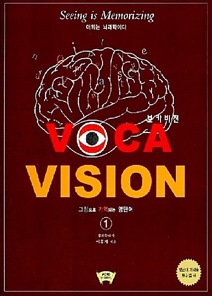 [중고] Voca Vision 1