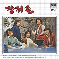 [중고] 장끼들 - 장끼들 (LP 미니어쳐 Remastered Edition)