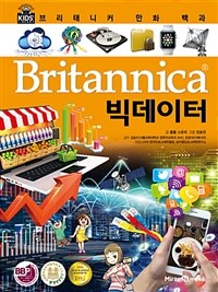 Britannica, 빅데이터