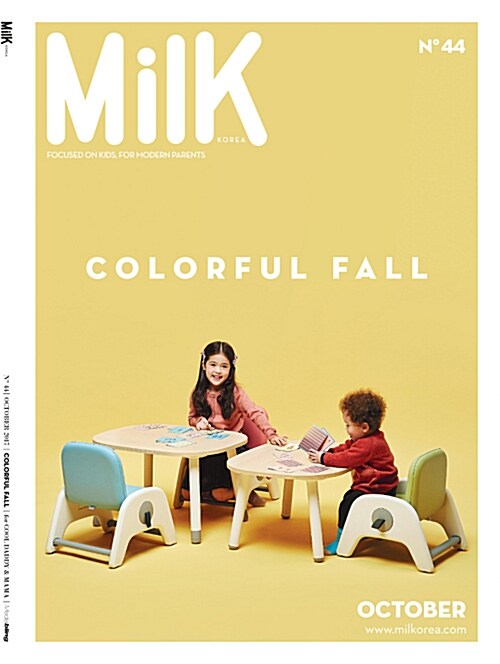 밀크코리아 Milk Korea 2017.10