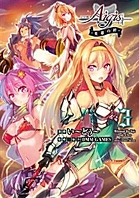 千年戰爭アイギス 英雄の絆(3) (電擊コミックスNEXT) (コミック)