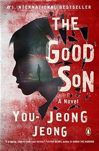 The Good Son (Paperback) - 정유정'종의 기원' 영문판