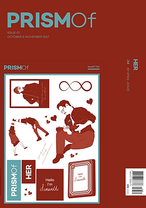 [중고] 프리즘오브 PRISMOf 07호: 그녀(Her)