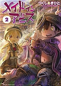 Made in Abyss Vol. 2 (Paperback)