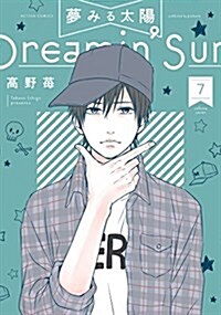 Dreamin Sun Vol. 7 (Paperback)