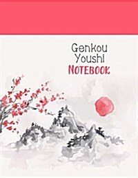 Genkou Youshi Notebook: Japanese Manuscript Paper Journal, 120 Pages, Large - 8.5x11 Volume 3 (Paperback)