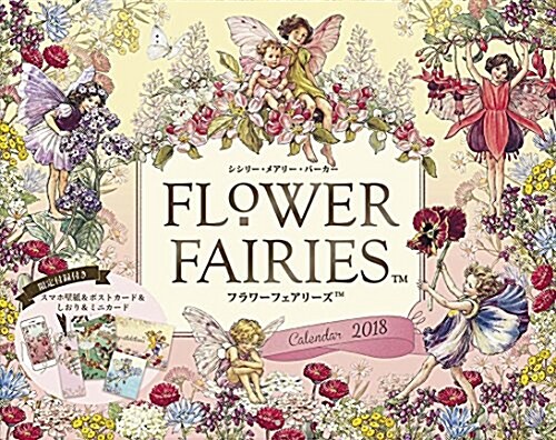 FLOWER FAIRIES Calendar 2018 (インプレスカレンダ-2018) (カレンダ-)