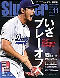 SLUGGER(スラッガ-) 2017年 11 月號 [雜誌] (雜誌)