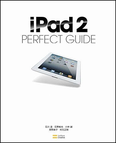 iPad2 PERFECT GUIDE (パ-フェクトガイドシリ-ズ) (大型本)