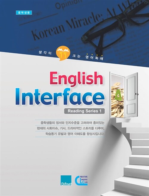 English Interface Reading Series 1