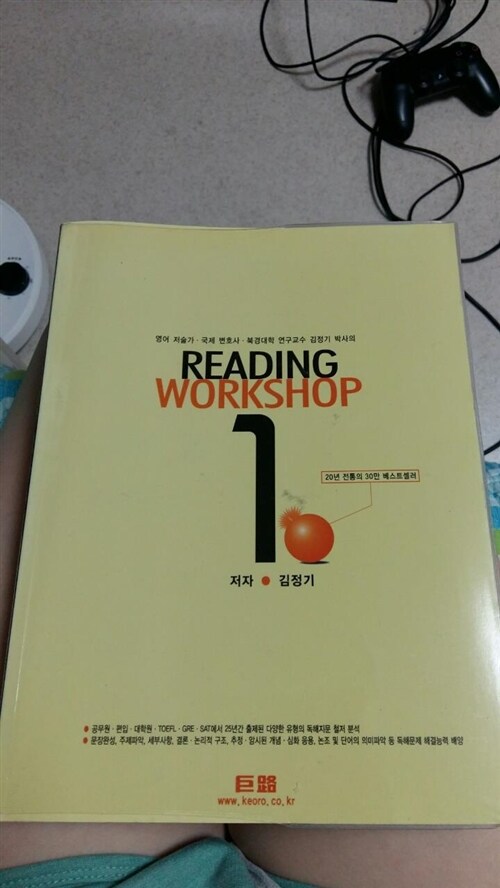 [중고] 거로 Reading Workshop 1