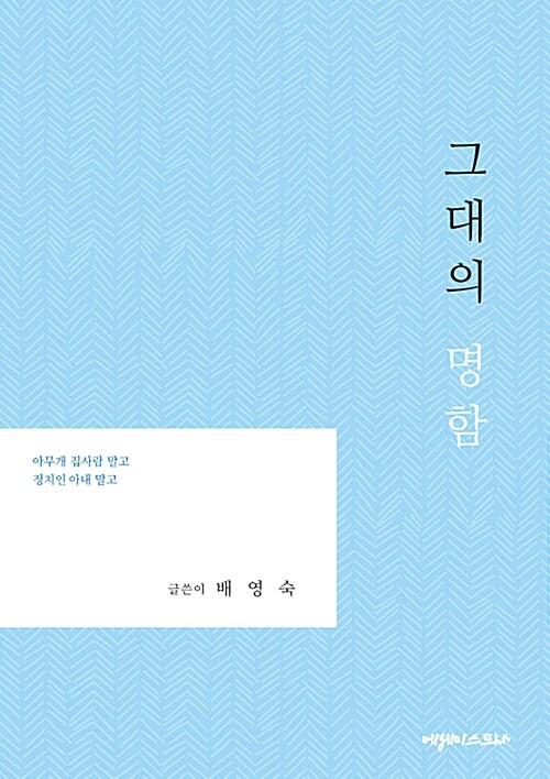 그대의 명함