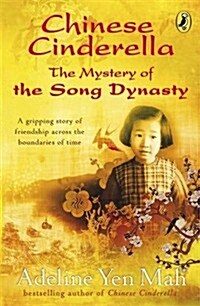 Chinese Cinderella: The Mystery of the Song Dynasty Painting (Paperback)