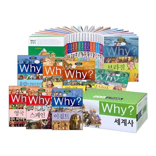 [재정가도서] [최신인쇄본] Why 세계사 1~25 (전25권)