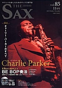The SAX vol.85 (ザ·サックス) 2017年11月號 (雜誌, 隔月刊)