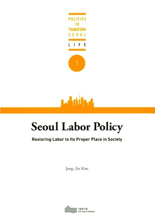 [중고] Seoul Labor Policy