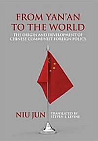 From Yanan to the World: The Origin and Development of Chinese Communist Foreign Policy (Hardcover)