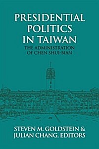 Presidential Politics in Taiwan: The Administration of Chen Shui-Bian (Paperback)