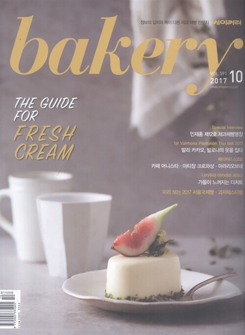 베이커리 Bakery 2017.10