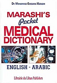 Marashis Pocket Medical Dictionary English/Arabic (Paperback)