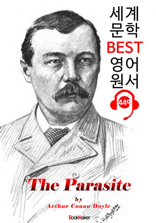 기생충 (The Parasite)