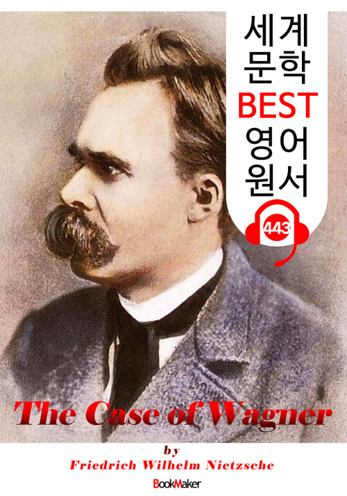 바그너의 경우 (The Case Of Wagner)