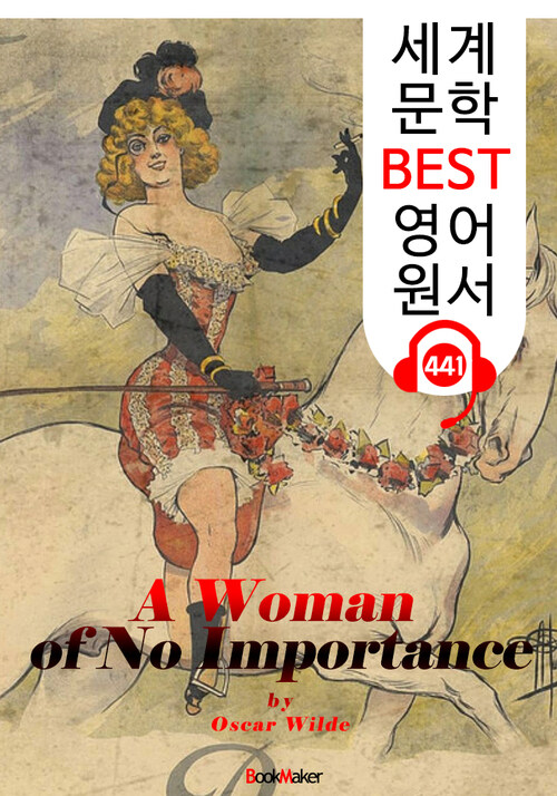 보잘 것 없는 여인 (A Woman of No Importance) 연극 대본