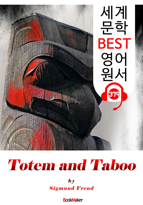 [논문] 토템과 터부 Totem und Tabu