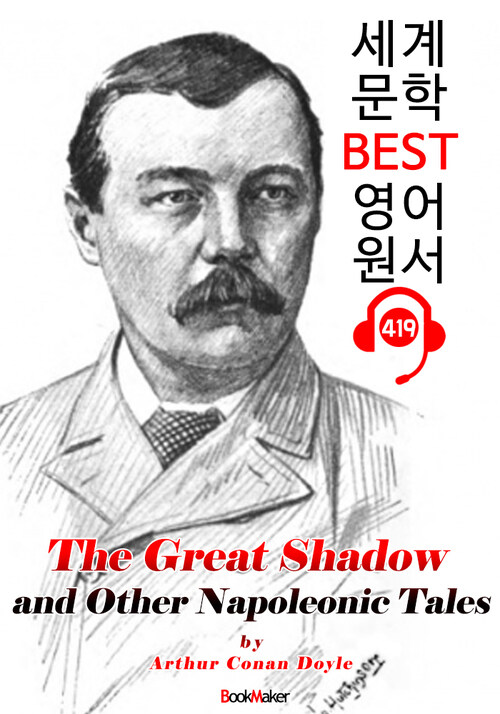 위대한 그림자, 나폴레옹 이야기 (The Great Shadow and Other Napoleonic Tales)