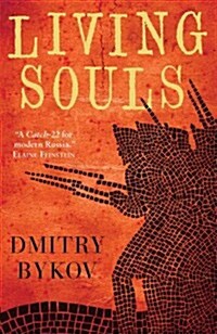 Living Souls (Paperback)