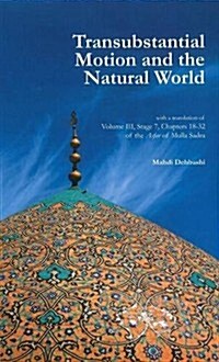 Transubstantial Motion & the Natural World : With a Translation of Volume III, Stage 7, Chapters 18-32 of the Asfar of Mulla Sadra (Paperback)
