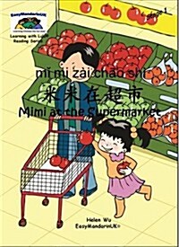 Mimi at the Supermarket (Paperback)