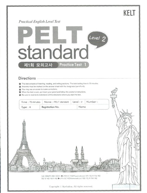 PELT Standard TEST Level 2 제1회 모의고사 (부록)