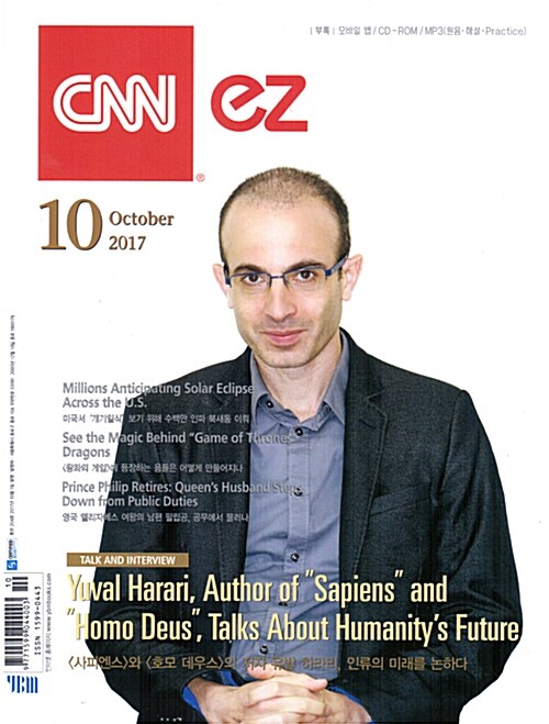 CNN ez 2017.10 (책 + CD-ROM 1장)