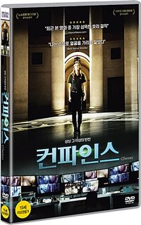 컨파인스 : [DVD]