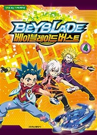 베이블레이드 버스트 =Beyblade