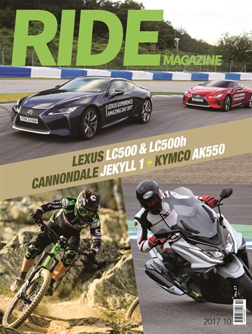 라이드 매거진 Ride Magazine 2017.10