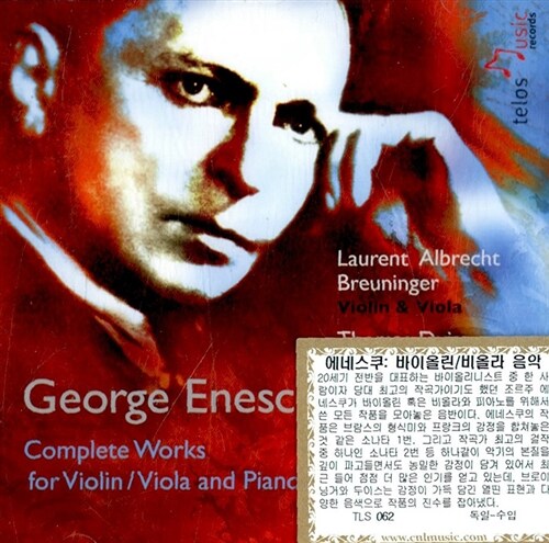 [수입] 에네스쿠 : 바이올린 & 비올라, 피아노를 위한 작품 [2CD]
