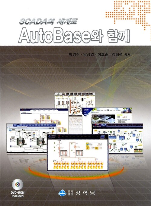 AutoBase와 함께