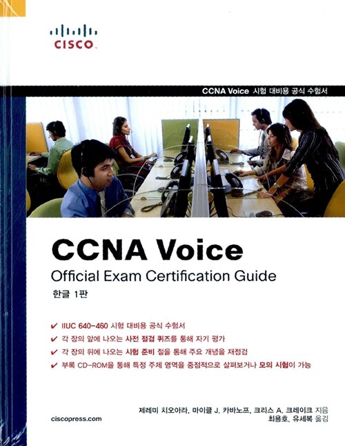 CCNA Voice : Official Exam Certification Guide